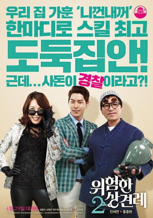 危险的见面礼2,惊心动魄的悬疑对决