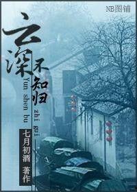 顾门深深盼沉归,一段穿越时空的深情守候