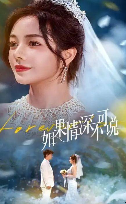 如果情深不可说,探寻无言的情感深度