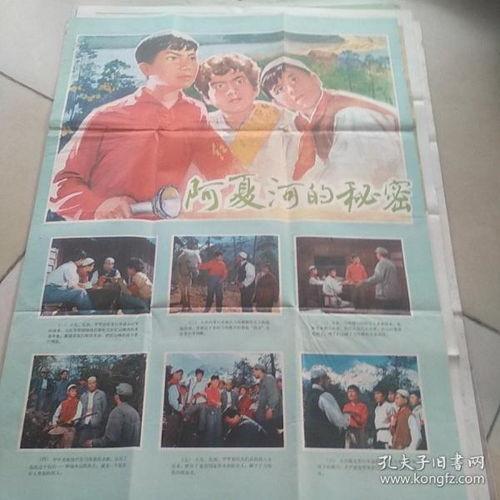 阿夏河的秘密,揭开自然奇观的秘密