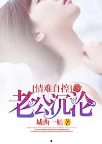 沉沦（湛情琦梦缘）,湛情琦梦缘的奇幻旅程