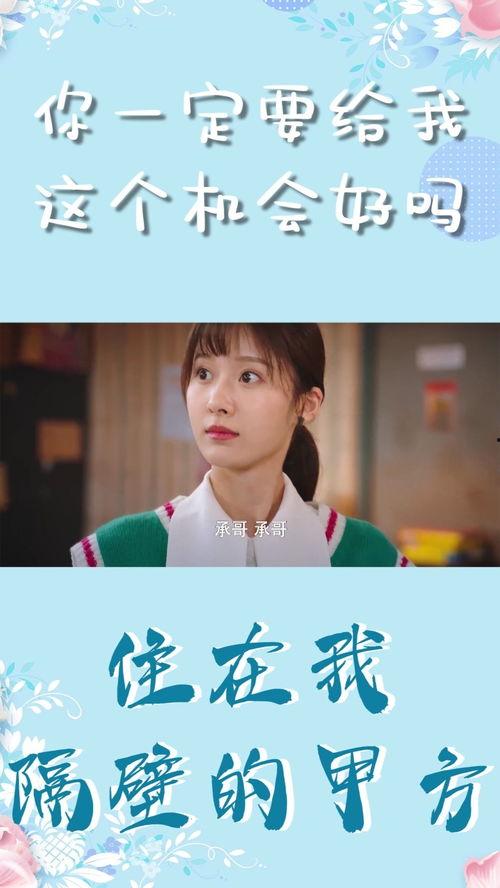 住在我隔壁的甲方,揭秘隔壁邻居的非凡生活