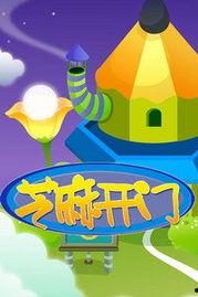 芝麻开门 2017,揭秘年度创新与科技盛宴